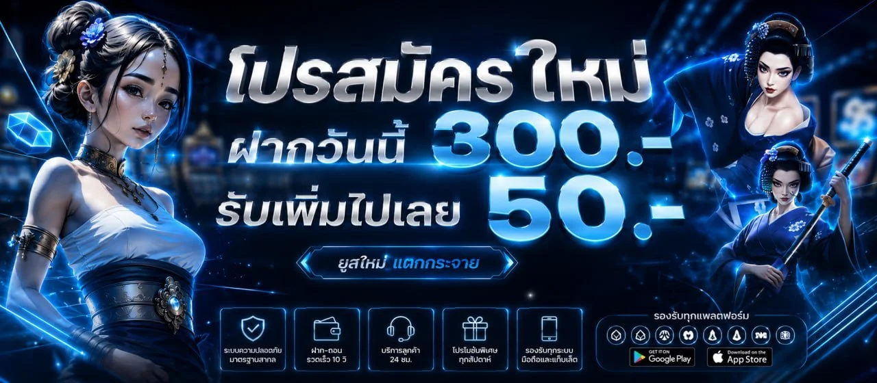 GACHAWIN โปรโมชั่นโบนัสสมาชิกใหม่ เครดิตฟรี ฝากเงินรับโบนัส