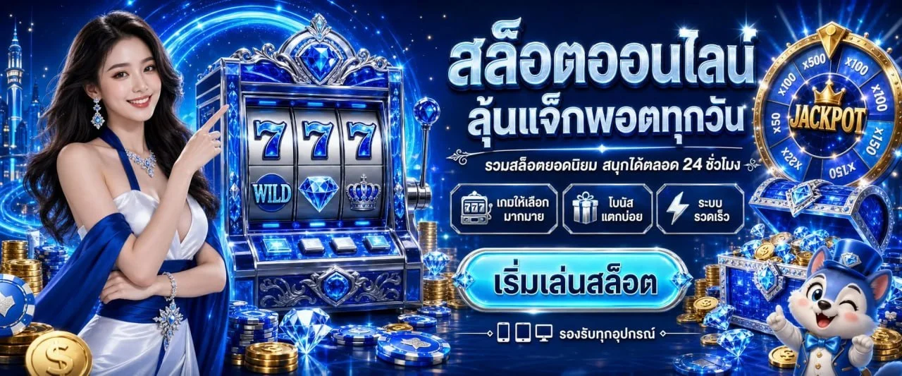 GACHAWIN เว็บตรงสล็อตคาสิโน สมัครฟรี เล่นได้ทุกอุปกรณ์
