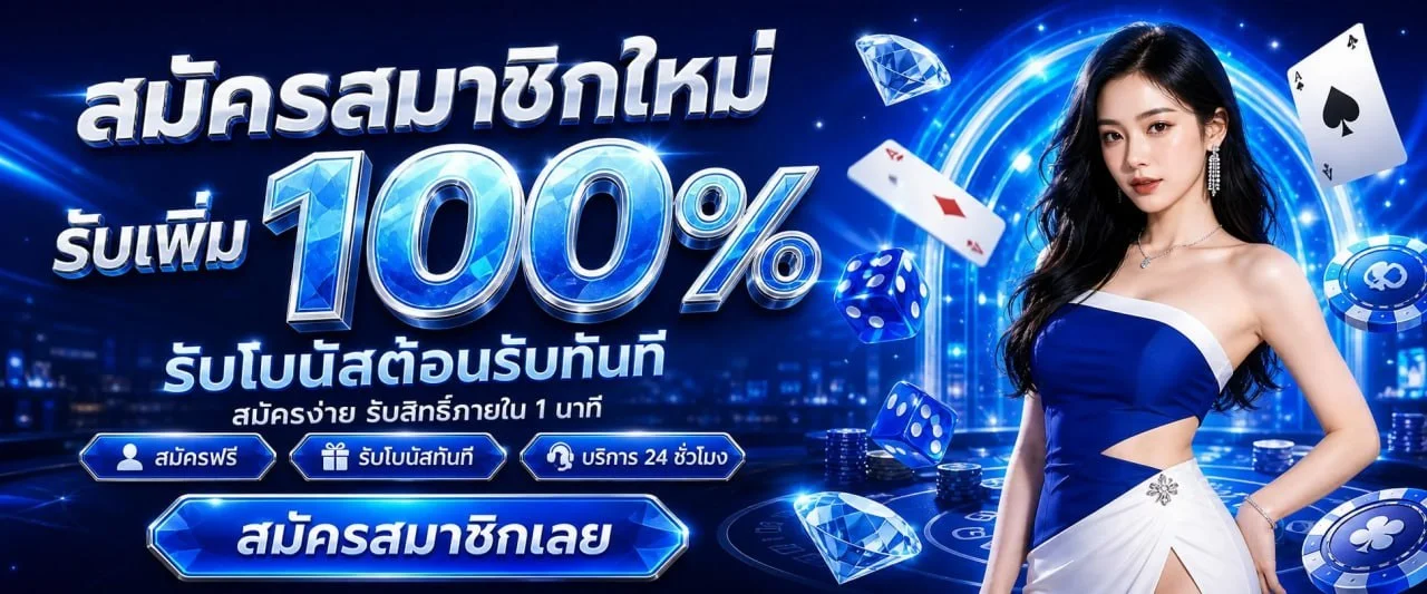 GACHAWIN กาชาวิน สล็อต คาสิโน โปรโมชั่น ฝากถอนออโต้